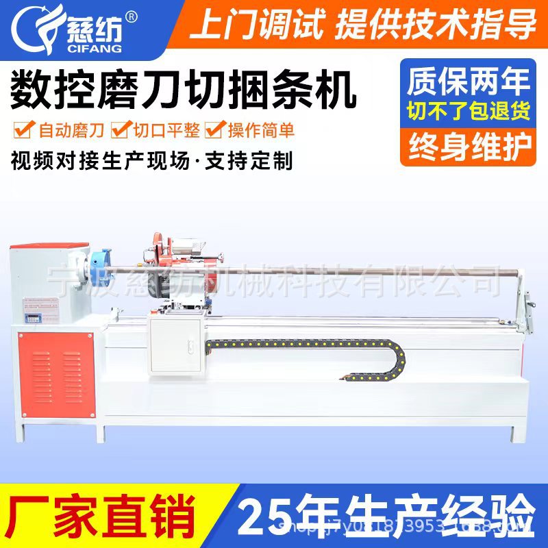 金华东阳义乌地区专用直斜条全自动磨刀自动吸尘双数控切条机