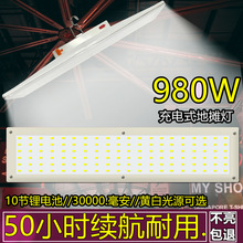 LED地摊灯泡 充电式夜市强光摆摊专用灯户外工地照明灯露营应急灯