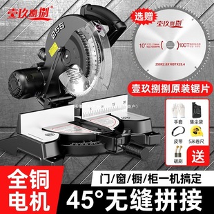German Imported Aluminum Sawing Machine 10inch High-Precision Aluminum Alloy Wood Photo Frame Angle Cutting Machine Multi-Functional 45-Degree Aluminum Bevel Cutting Machine