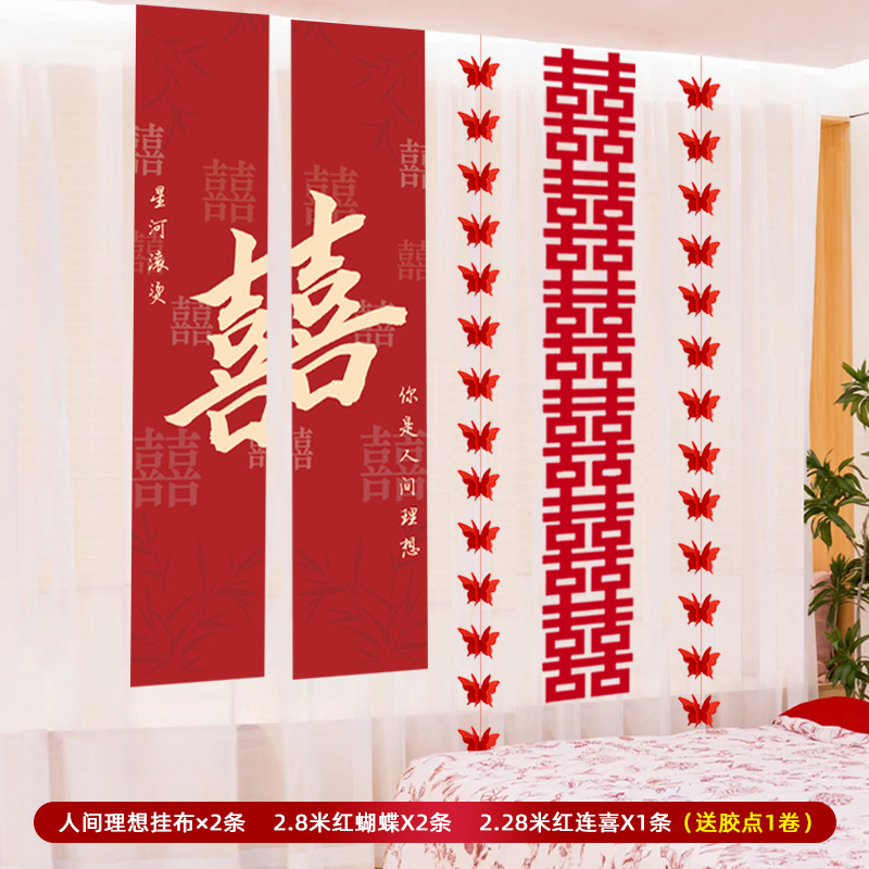 小红书爆款结婚楼梯扶手装饰婚房布置新房喜灯笼条幅挂饰婚庆拉花|undefined