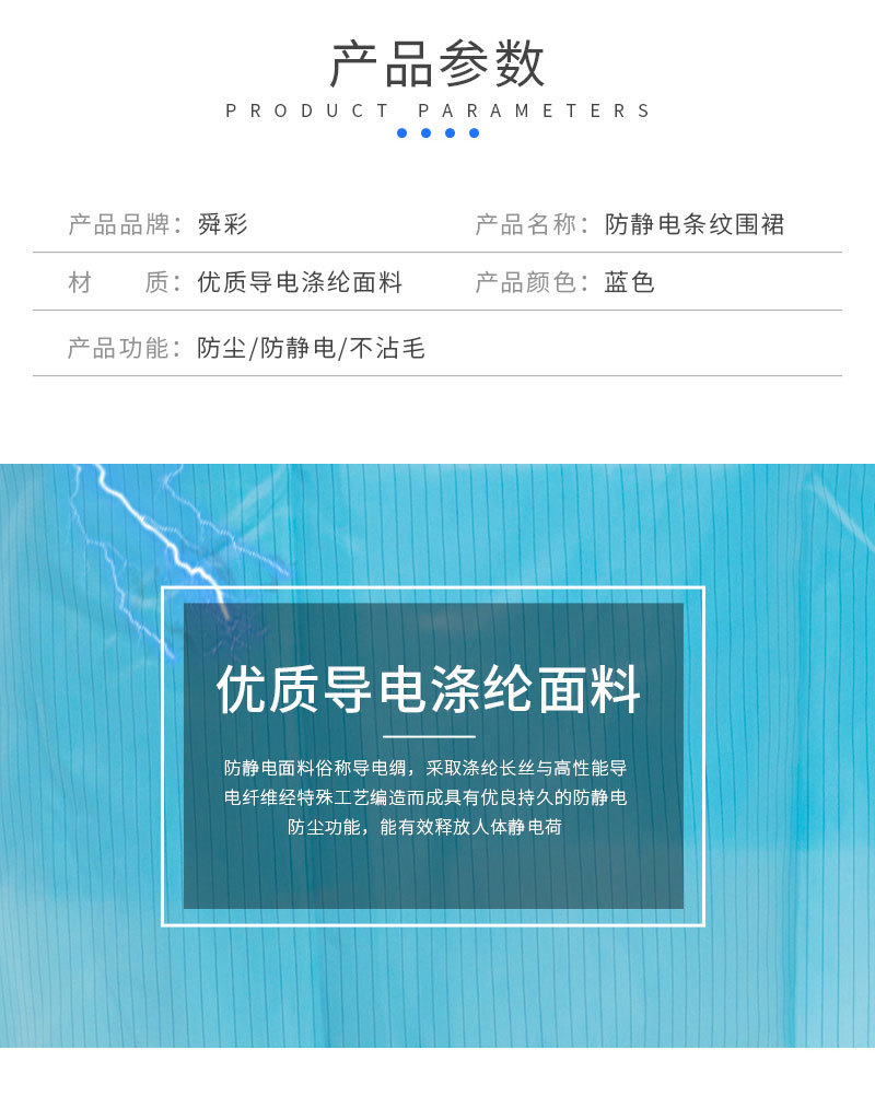 4防静电条纹围裙_04.jpg