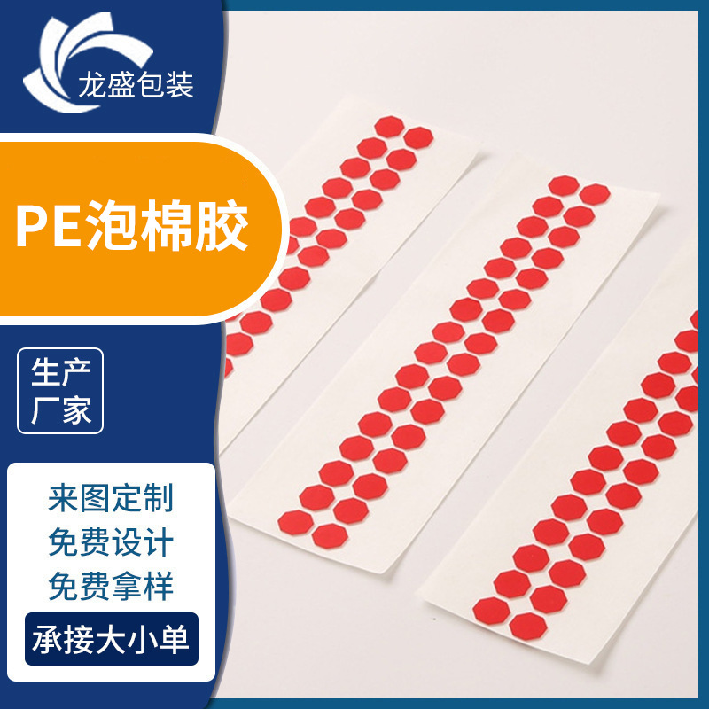 模切冲型 防水泡棉胶 红色密封屏幕泡棉双面胶 多边形泡棉胶批发