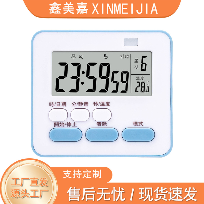 タイマー磁気キッチンリマインダー学生大学院入学試験時間マネージャー多機能大画面タイマー卸売|undefined