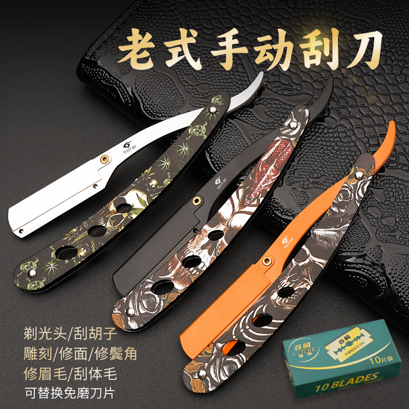 Retro Old-Fashioned Manual Razor Blade Classic Razor Men's Razor Razor Barber Shop Knife Holder Manufacturer
