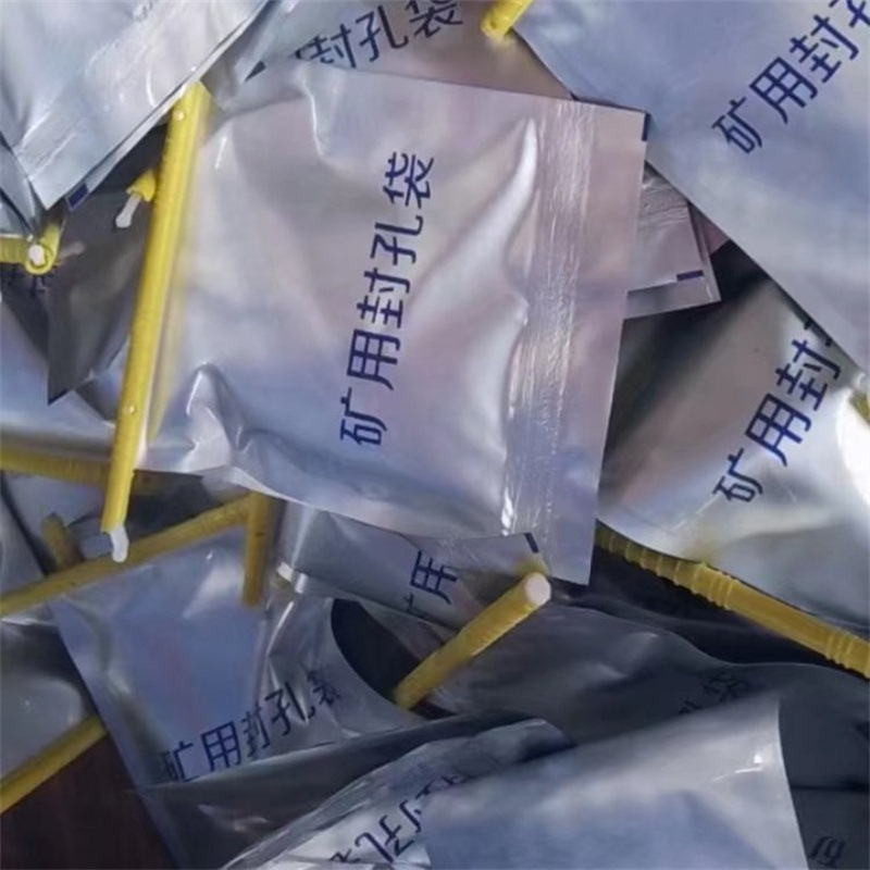 矿用双组份AB料聚氨酯封孔袋批量现货袋装400g马丽散