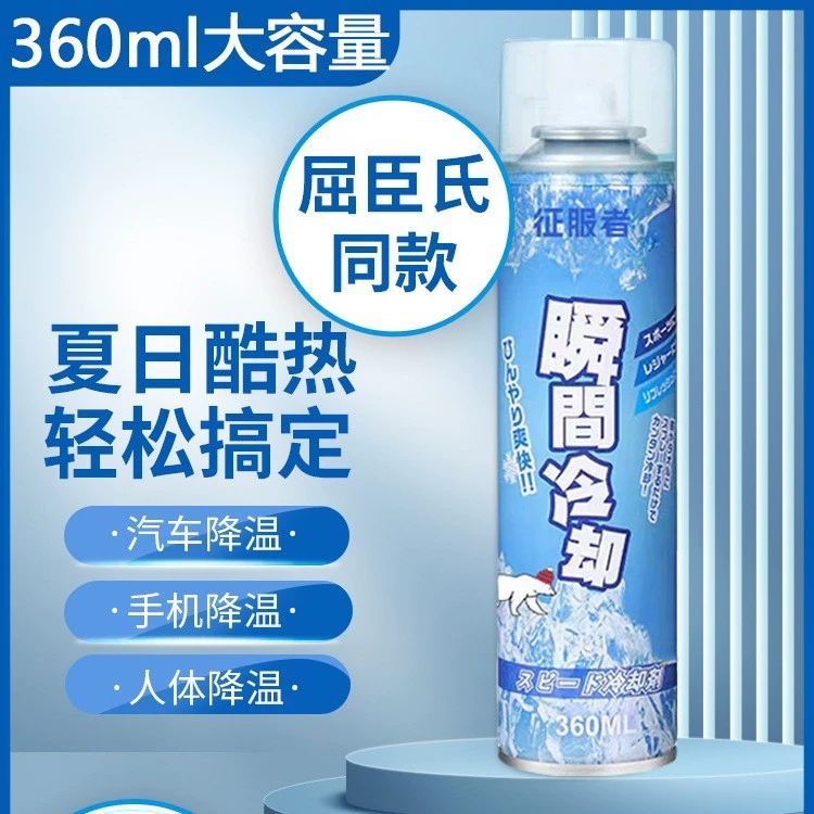 Летний автомобиль охлаждающий спрей