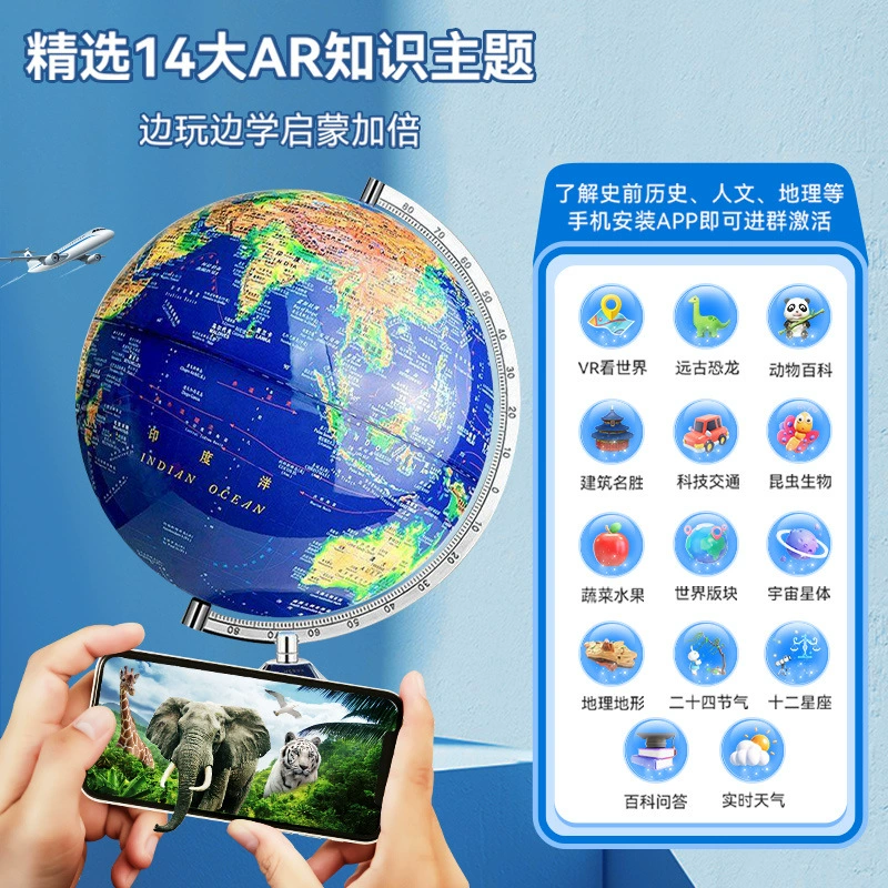 天屿 Earth Elementary School Junior High School Students Special Geographical Teaching Fund AR with Lighting Seventh Grade Special Earth Geei
