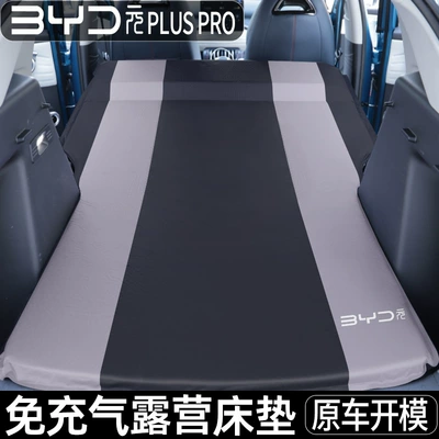 Vehicle-mounted inflatable bed: plusdmi/pro car bed SUV