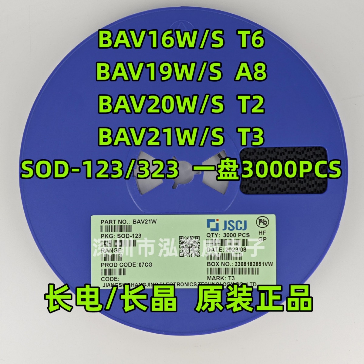 CJ长电长晶BAV21W/16W/19W/20W T3/T2/T6/A8 SOD-123/323 二极管