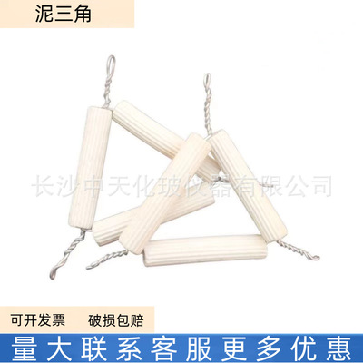 Mud Triangle Crucible frame Chemistry Laboratory instruments High temperature resistance white Ceramic clay triangle