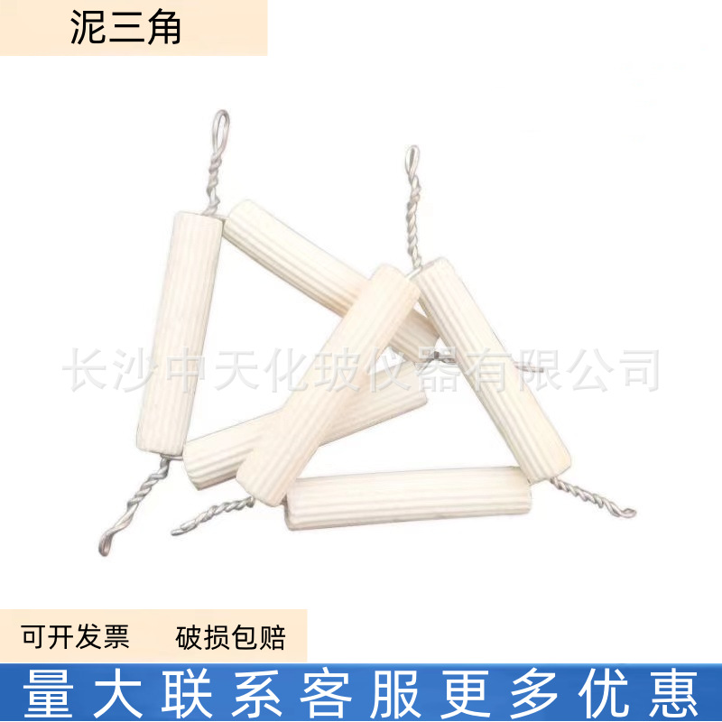 Mud Triangle Crucible frame Chemistry Laboratory instruments High temperature resistance white Ceramic clay triangle