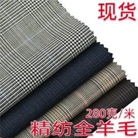 毛呢;全毛;其他毛纺面料