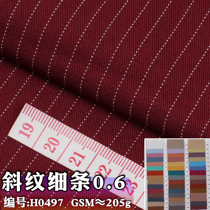 弹力斜纹细条纹0.6cm条子面料间条纶绦条子布西装裤子套装面料