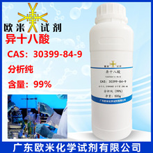 ʮ 30399-84-9 99% Ӳ֬ᮐʮ 100g 500g