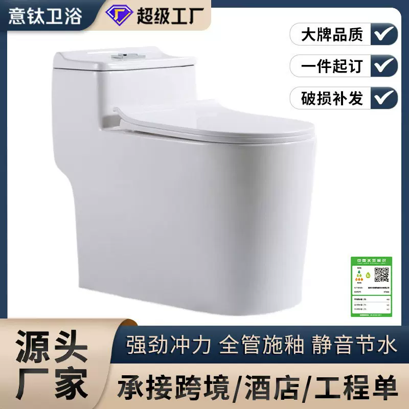 超漩式马桶防堵防溅普通马桶潮州马桶酒店公寓家用坐便器接工程单