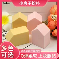 Small House Powder Puff Гидрофильное косметическое яйцо без латекса Сухое и влажное Студия макияжа двойного назначения Powder Puff Многоугольное косметическое яйцо