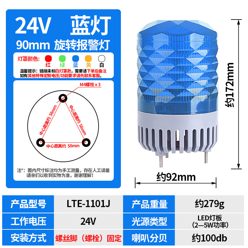 南希LTE-1101J声光报警器旋转爆闪警报灯闪烁灯LED机床设备声光灯|undefined