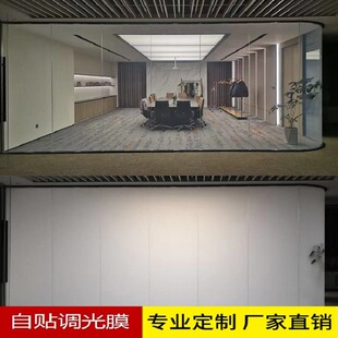 智能PDLC液晶调光玻璃膜自贴办公隔断 电控通电透明雾化电致变色-阿里巴巴