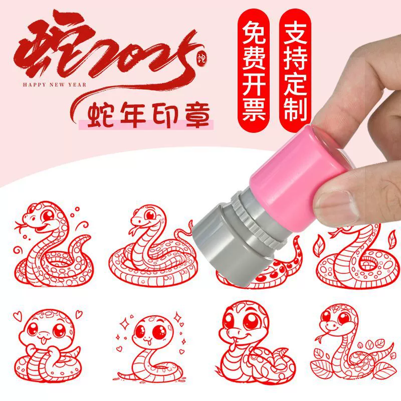 Счастливый новый год змеи милый набор из пяти благословений благословения