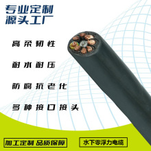 零浮力电缆电源线+2/4/8芯信号线ROV水下机器人防海水腐蚀漂浮线