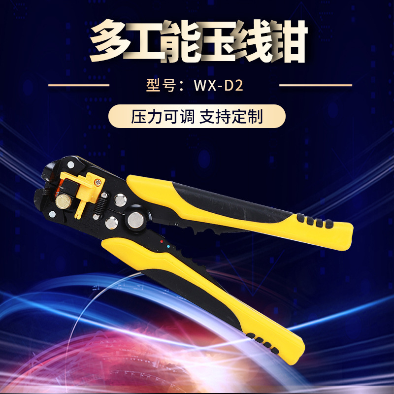 供应WX-D2 多功能剥线钳压线钳 电线剥皮WX-731剥皮钳剪线钳