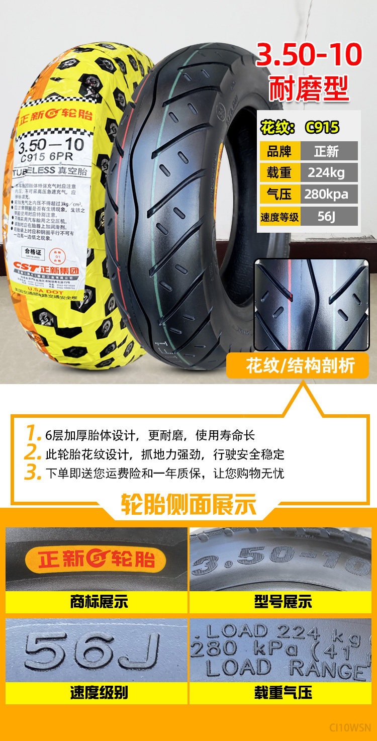 Suitable for Zhengxin tires 3.50-0, vacuum tires for electric scooters 350-0, and other motorcycles