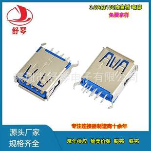 USB3.0 version female base 3.0 version a female 180 degree curved foot straight plug computer peripheral connector female base plug interface