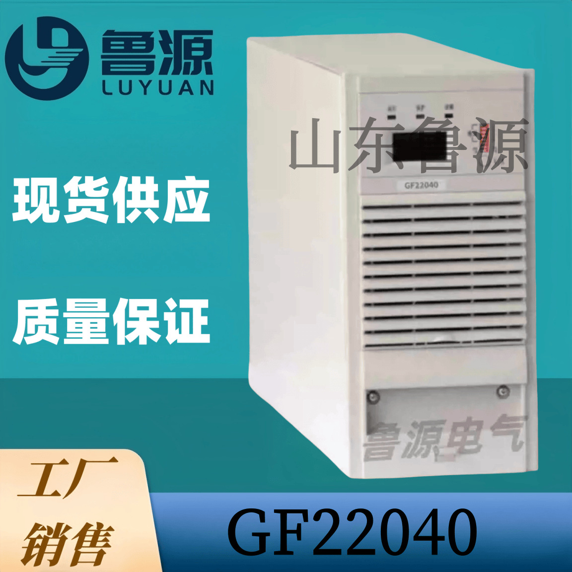 工厂销售 直流屏充电模块GF22040电力高频开关直流电源整流模块