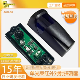 报警配件;报警探测器;遥控开关