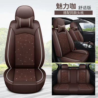 Four Seasons Pad car seat cushion four seasons - charming-coffee-pi-bingsi-comfort-edition-ch