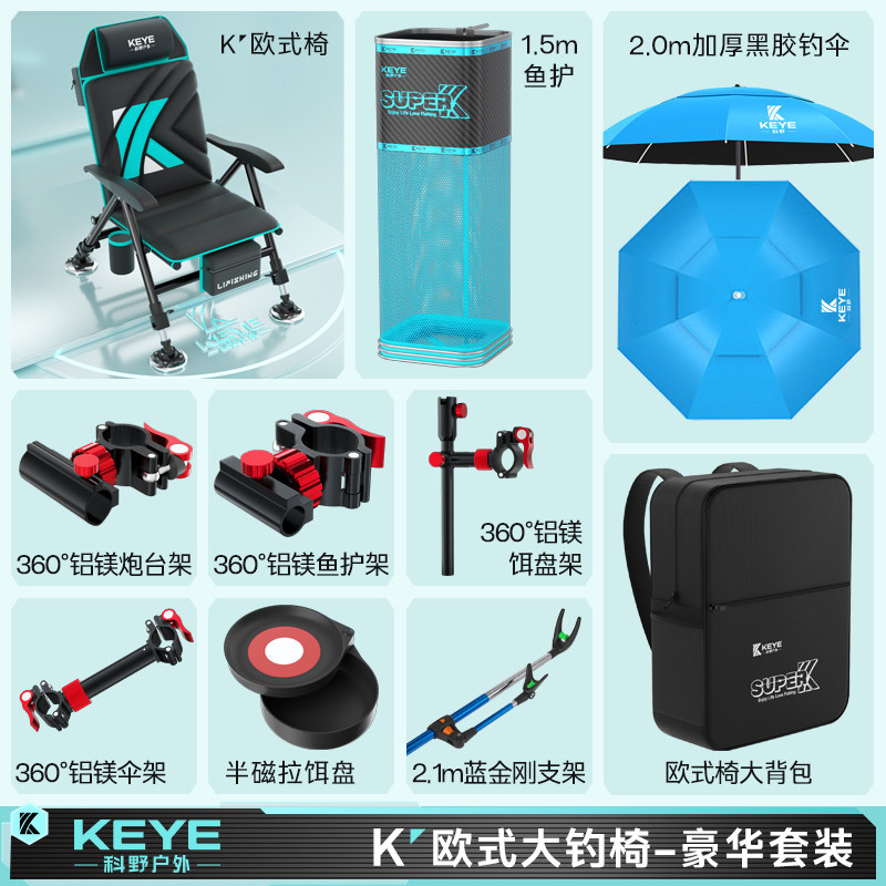 Silla de pesca europea KEYE, nuevo tipo de silla de pesca plegable multifuncional, portátil y ultraligera.