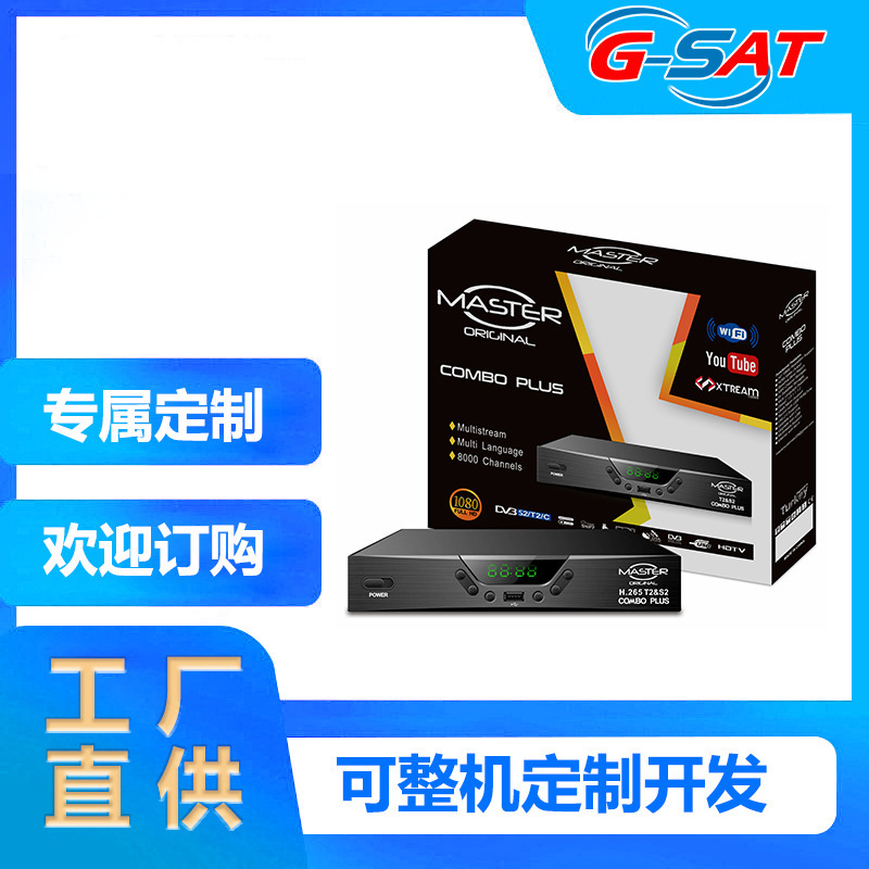 MASTER COMBO PLUS S2T2机顶盒外贸跨境网络电视机顶盒外贸盒子|undefined