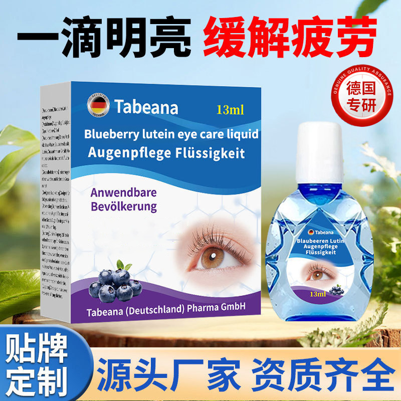 蓝莓叶黄素珍视明滴眼液缓解眼疲劳眼部护理液眼干眼涩干涩滴眼水|undefined