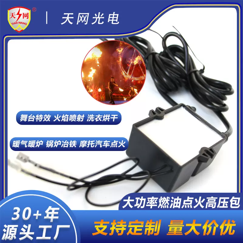 摩托车点火器 点火高压包 燃烧变压器燃烧机甲醇柴油电打火高压包