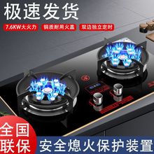 燃气灶双灶家用大火力台式嵌入式液化气煤气灶天然气炉亚马逊