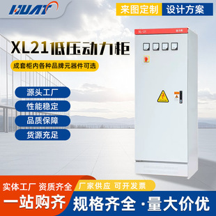 �Ϻ��Aͨ������XL21���������늙��ߵ͉��_�P��GGD��������ϙ�