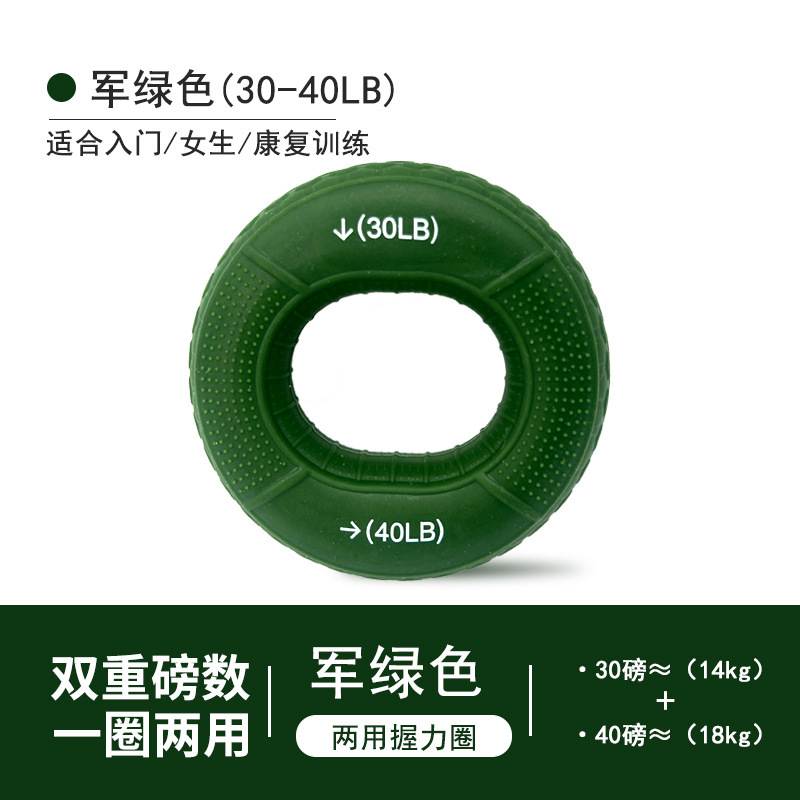 Anillo de agarre de los dedos de silicona Dispositivo de agarre de la muñeca para adultos Entrenamiento de rehabilitación de la fuerza de la mano Doble fuerza
