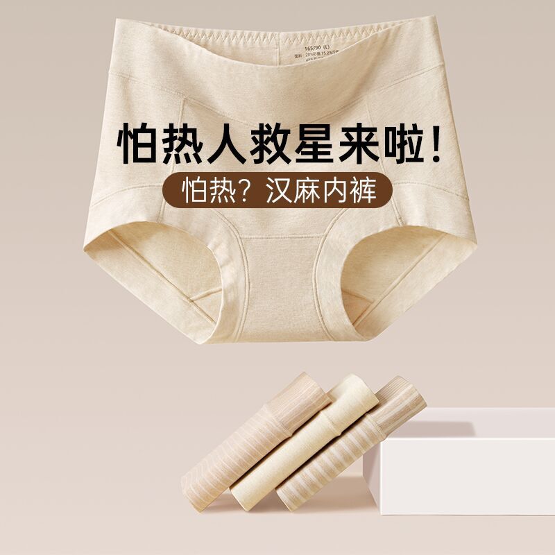 (Customized) Hemp Women's Underwear Mid-High Waist Seamless Tummy Control Breathable 10A Antibacterial Boxer Briefs Colorful Cotton Category a