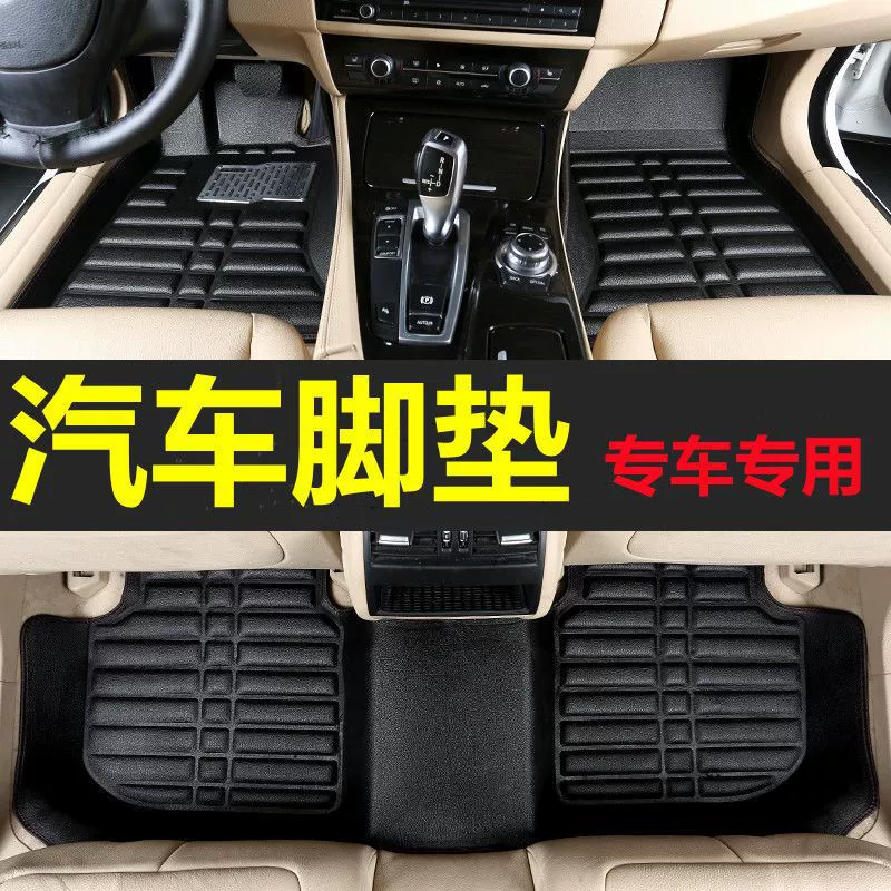 Подходят для автомобильных ковриков BYD E5 Speedy BYD F3FOF6 Qin PLUSEV Юань Чайка дельфин полный набор автомобилей