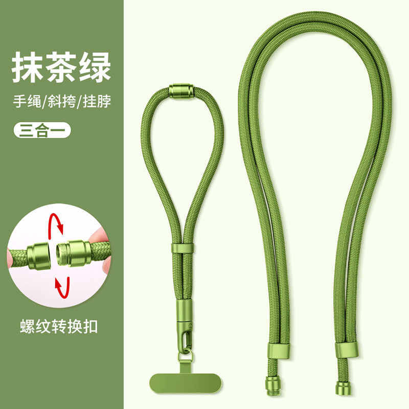 手机挂绳三合一可调节斜挎挂脖手绳可背手腕绳女高级感挂链长背带|undefined