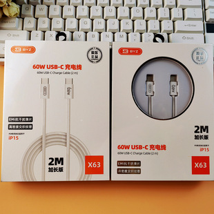 BYZ X63�m���iPhone15/16�pType-C��는�����60W��侎����2��