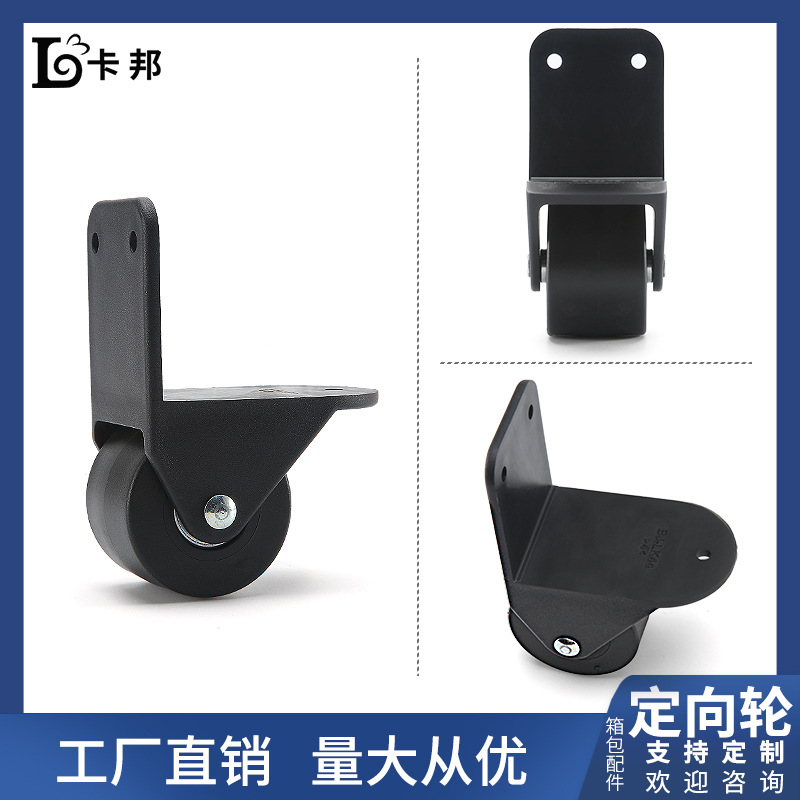 Luggage Accessories, Trolley Case Wheel Parts, Directional Wheels, Outdoor Trolley Speaker Wheels, Speaker Large Right-Angle Casters