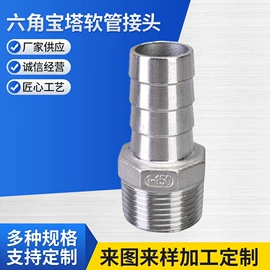 其他管件;接头;三通