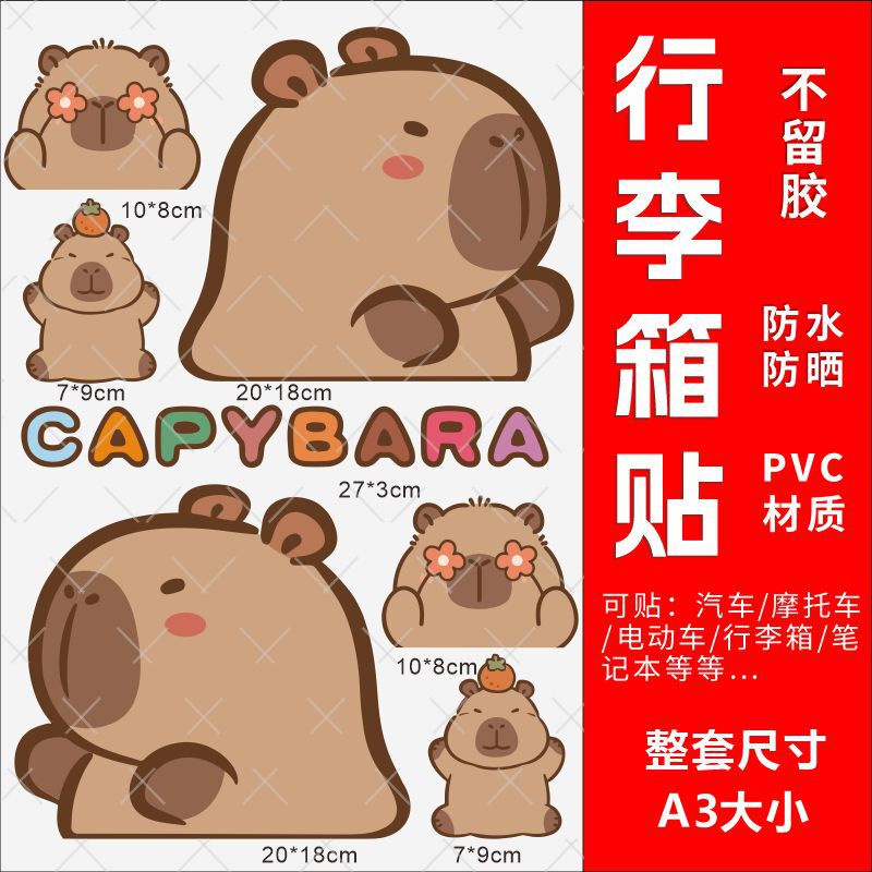 Kapibala スーツケースステッカー 防水性と接着剤不使用の高級スーツケースノートブック変身特別な装飾ステッカー|undefined
