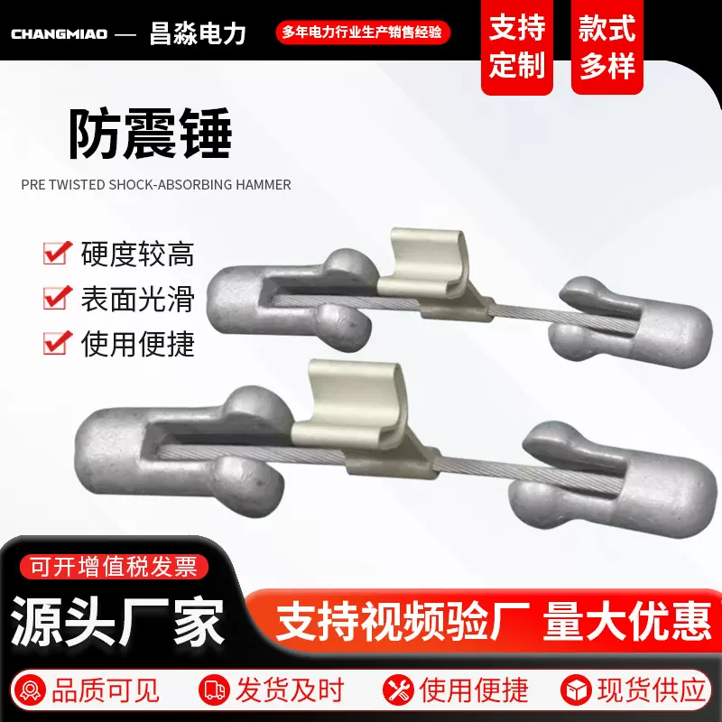 预绞式防震锤 光缆防护金具预绞式线夹导线防振锤光缆防振锤厂家