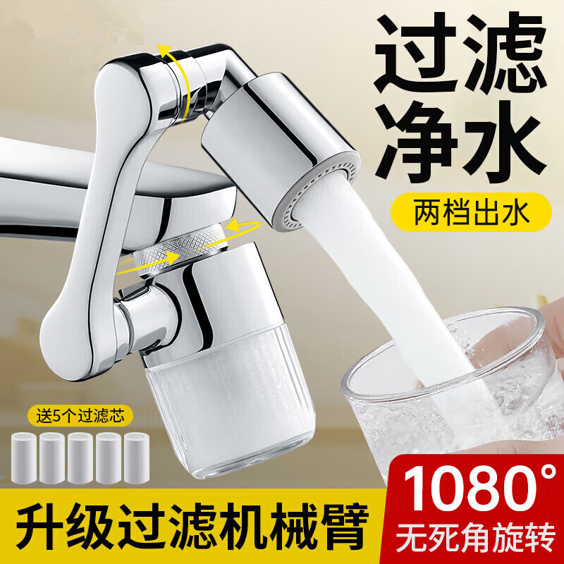 Robotic Arm Universal Faucet Filter Spout Household Basin Faucet Extension Extender Universal Rotating Aerator Robotic Arm Universal Faucet Filter Spout Household Basin Faucet Extension Extender Universal Rotating Aerator