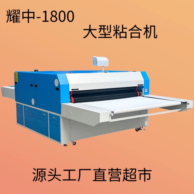 全自动粘合机多功能防偏双压服装厂用粘合机热熔面料自动粘 合|undefined