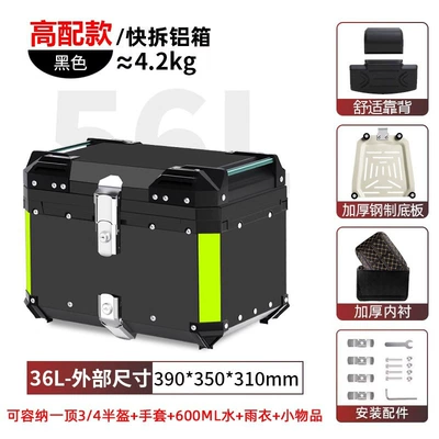 Motorcycle Trunk Aluminum Alloy Extra Motorcycle trunk - 36l-tail-box-black-lining-backrest-quick-release-stainless-steel-base-aluminum-alloy-box