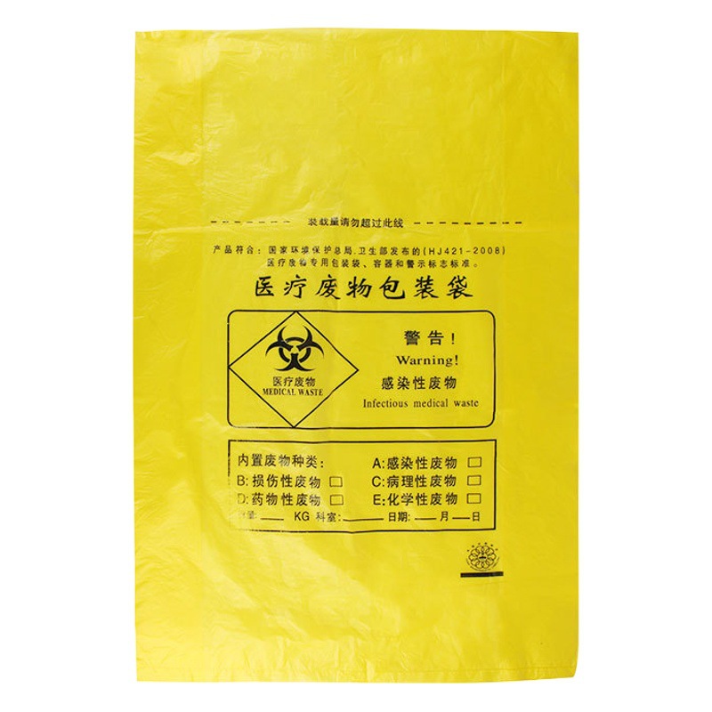 Medical waste bag yellow garbage bag vest type oversized thick flat mouth garbage bag wholesale free shipping