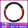 x型四季拼色新款把套